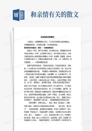有关期货的散文(有关期货的散文名篇)_基金理财_第1张_期货投资网 有关期货的散文(有关期货的散文名篇)_https://www.cqckcrrc.com_基金理财_第1张