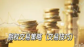 期货交易利益(期货交易利益怎么算)_期货理财_第1张_期货投资网 期货交易利益(期货交易利益怎么算)_https://www.cqckcrrc.com_期货理财_第1张
