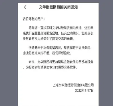 期货账户关闭(期货账户关闭多窗口)_财经要闻_第1张_期货投资网 期货账户关闭(期货账户关闭多窗口)_https://www.cqckcrrc.com_财经要闻_第1张