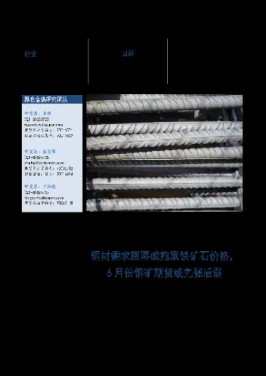 钢材期货交割流程(钢材期货交割流程图)_财经直播室_第1张_期货投资网 钢材期货交割流程(钢材期货交割流程图)_https://www.cqckcrrc.com_财经直播室_第1张