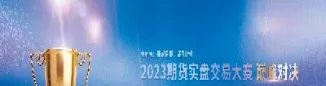 期货直播实盘交易规则(期货直播室k线直)_https://www.cqckcrrc.com_期货交易所_第1张
