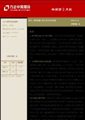 沪锌领涨商品期货(沪锌期货)_理财百科_第1张_期货投资网 沪锌领涨商品期货(沪锌期货)_https://www.cqckcrrc.com_理财百科_第1张