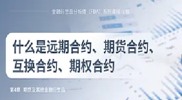 期货合约到期交货(期货合约到期交货什么意思)_期货交易所_第1张_期货投资网 期货合约到期交货(期货合约到期交货什么意思)_https://www.cqckcrrc.com_期货交易所_第1张
