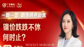 元宝期货直播间(免费期货直播间)_纳指直播_第1张_期货投资网 元宝期货直播间(免费期货直播间)_https://www.cqckcrrc.com_纳指直播_第1张