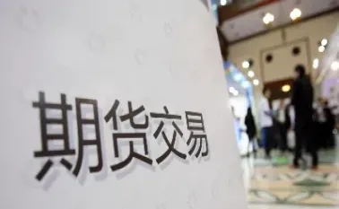 期货账户算不算日均资产(期货账户算不算日均资产账户)_期货开户_第1张_期货投资网 期货账户算不算日均资产(期货账户算不算日均资产账户)_https://www.cqckcrrc.com_期货开户_第1张