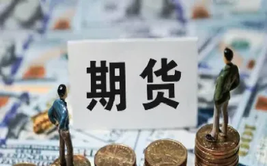 投资股指期货是什么意思(投资股指期货是什么意思啊)_恒指期货_第1张_期货投资网 投资股指期货是什么意思(投资股指期货是什么意思啊)_https://www.cqckcrrc.com_恒指期货_第1张
