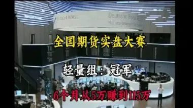 今日实盘期货直播现场(期货实盘在线直播)_https://www.cqckcrrc.com_期货行情_第1张