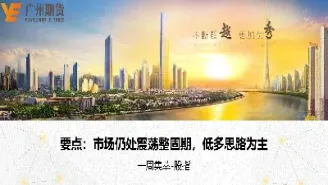 广州期货基金(广州私募基金期货)_期货开户_第1张_期货投资网 广州期货基金(广州私募基金期货)_https://www.cqckcrrc.com_期货开户_第1张