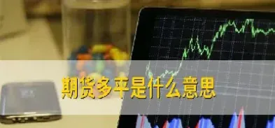 期货会自动平仓吗(期货自动平仓怎么回事)_恒指期货_第1张_期货投资网 期货会自动平仓吗(期货自动平仓怎么回事)_https://www.cqckcrrc.com_恒指期货_第1张