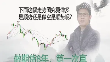 如何理解期货做空(怎么理解期货做空)_https://www.cqckcrrc.com_财经直播室_第1张