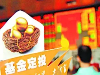 理财期货和基金定投哪个好(理财期货和基金定投哪个好一点)_https://www.cqckcrrc.com_财经直播室_第1张