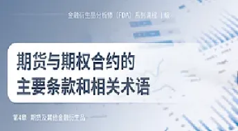 期货合约中的空头具有的义务(期货合约中的空头具有的义务是)_内盘期货_第1张_期货投资网 期货合约中的空头具有的义务(期货合约中的空头具有的义务是)_https://www.cqckcrrc.com_内盘期货_第1张