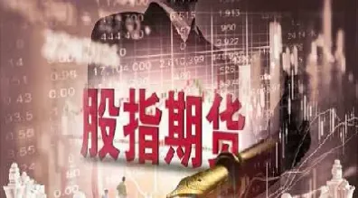 股指期货压垮股市(股指期货压垮股市的原因)_股票理财_第1张_期货投资网 股指期货压垮股市(股指期货压垮股市的原因)_https://www.cqckcrrc.com_股票理财_第1张