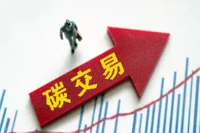 碳排放交易未来可进行期货交易(碳排放交易未来可进行期货交易么)_https://www.cqckcrrc.com_期货开户_第1张