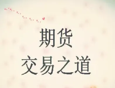 期货为什坐不进去(期货为什么做不好)_https://www.cqckcrrc.com_恒生指数_第1张