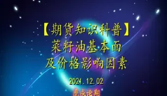 使用谷物与油籽期货及期权(使用谷物与油籽期货及期权的关系)_恒生指数_第1张_期货投资网 使用谷物与油籽期货及期权(使用谷物与油籽期货及期权的关系)_https://www.cqckcrrc.com_恒生指数_第1张
