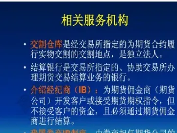 期货市场其他机构(期货市场其他机构是什么)_https://www.cqckcrrc.com_纳指直播_第1张