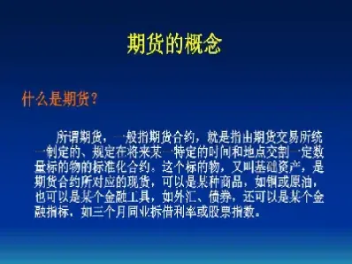 期货合约是由谁来发行的(期货合约是由谁来发行的呢)_https://www.cqckcrrc.com_恒生指数_第1张