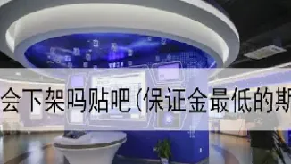 公开的期货信息不包括(公开的期货信息不包括什么)_财经要闻_第1张_期货投资网 公开的期货信息不包括(公开的期货信息不包括什么)_https://www.cqckcrrc.com_财经要闻_第1张