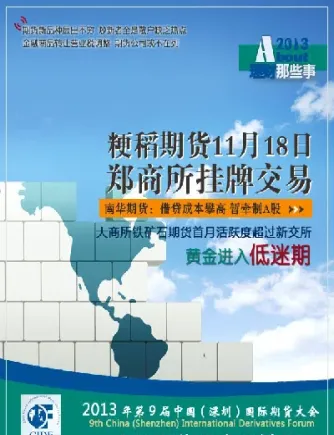 粳稻期货涨幅(粳稻期货涨幅多少)_股票理财_第1张_期货投资网 粳稻期货涨幅(粳稻期货涨幅多少)_https://www.cqckcrrc.com_股票理财_第1张