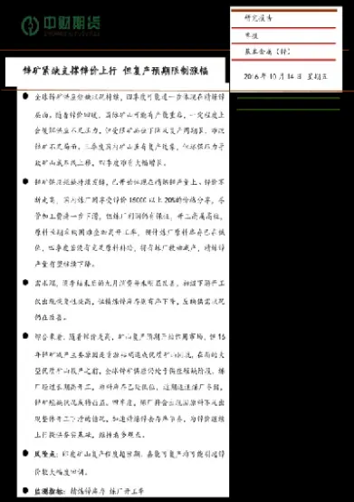 锌连续期货行情(锌连续期货行情走势分析)_https://www.cqckcrrc.com_期货行情_第1张