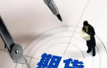 股票期货能买单股(股票期货能买单股还是双股)_恒生指数_第1张_期货投资网 股票期货能买单股(股票期货能买单股还是双股)_https://www.cqckcrrc.com_恒生指数_第1张
