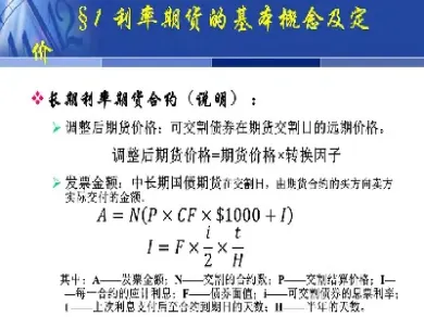 期货利率品种(期货利率品种有哪些)_财经要闻_第1张_期货投资网 期货利率品种(期货利率品种有哪些)_https://www.cqckcrrc.com_财经要闻_第1张