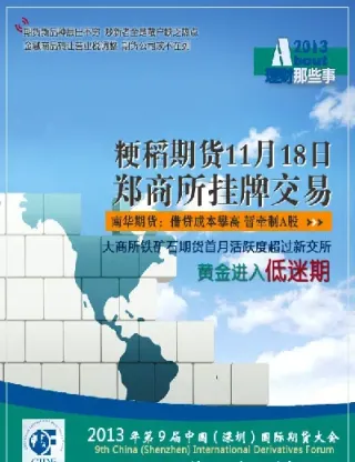 粳稻2109期货行情(粳稻期货价格走势)_期货交易所_第1张_期货投资网 粳稻2109期货行情(粳稻期货价格走势)_https://www.cqckcrrc.com_期货交易所_第1张