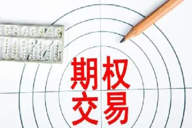 期权期货互换异同点(期货期权互换的异同点)_黄金期货_第1张_期货投资网 期权期货互换异同点(期货期权互换的异同点)_https://www.cqckcrrc.com_黄金期货_第1张