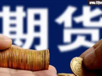 期货大家都买对方向了(期货所有人都买一个方向)_https://www.cqckcrrc.com_理财品种_第1张