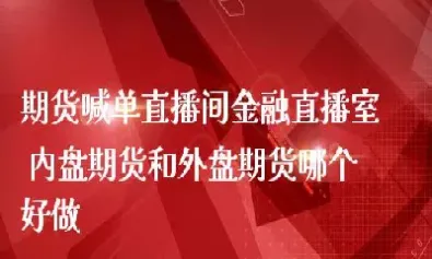 贵阳美铜期货直播间(直播贵金属期货)_https://www.cqckcrrc.com_道指直播_第1张