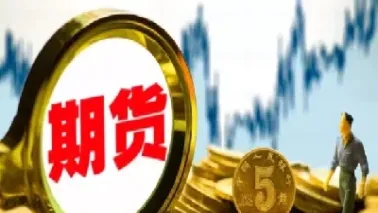 期货交易素质塑造中的三个阶段(期货交易素质塑造中的三个阶段是什么)_期货品种_第1张_期货投资网 期货交易素质塑造中的三个阶段(期货交易素质塑造中的三个阶段是什么)_https://www.cqckcrrc.com_期货品种_第1张