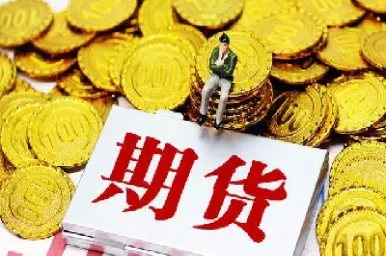 各国期货的联系(各国期货的联系与区别)_纳指直播_第1张_期货投资网 各国期货的联系(各国期货的联系与区别)_https://www.cqckcrrc.com_纳指直播_第1张