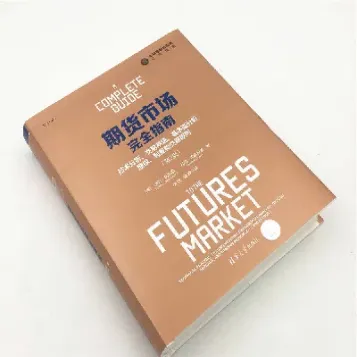 期货市场技术分析第一章(期货交易市场技术分析)_国际期货_第1张_期货投资网 期货市场技术分析第一章(期货交易市场技术分析)_https://www.cqckcrrc.com_国际期货_第1张