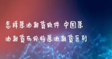 恒指原油期货直播室(恒指原油外盘直播室)_期货理财_第1张_期货投资网 恒指原油期货直播室(恒指原油外盘直播室)_https://www.cqckcrrc.com_期货理财_第1张