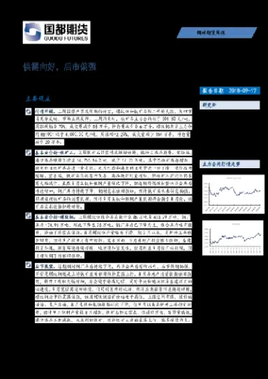 钢材期货后市将迭创高点(钢材期货大涨)_股票理财_第1张_期货投资网 钢材期货后市将迭创高点(钢材期货大涨)_https://www.cqckcrrc.com_股票理财_第1张