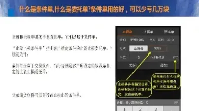 期货条件单触发但是没有成交(期货条件单触发但是没有成交怎么办)_财经直播室_第1张_期货投资网 期货条件单触发但是没有成交(期货条件单触发但是没有成交怎么办)_https://www.cqckcrrc.com_财经直播室_第1张