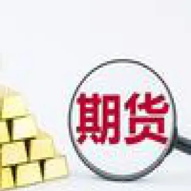 做期货的注意事项(做期货的注意事项有哪些)_财经直播室_第1张_期货投资网 做期货的注意事项(做期货的注意事项有哪些)_https://www.cqckcrrc.com_财经直播室_第1张