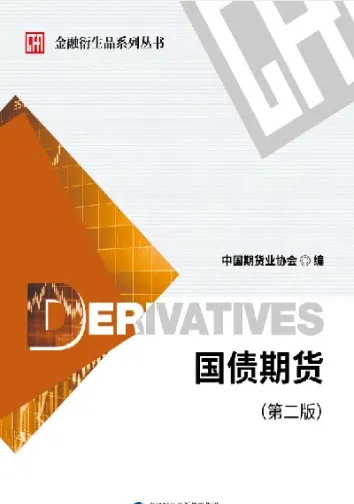 利率越高债券期货价格(利率越高债券期货价格越低)_道指直播_第1张_期货投资网 利率越高债券期货价格(利率越高债券期货价格越低)_https://www.cqckcrrc.com_道指直播_第1张