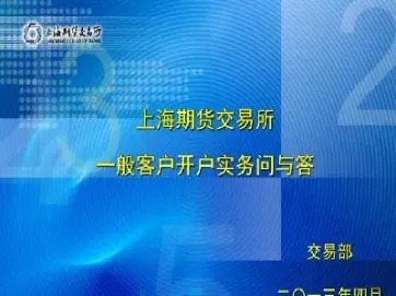 上海期货交易知识(期货交易知识)_恒生指数_第1张_期货投资网 上海期货交易知识(期货交易知识)_https://www.cqckcrrc.com_恒生指数_第1张
