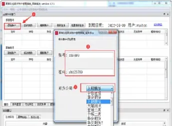期货跟单账户(期货跟单账户是什么)_国际期货_第1张_期货投资网 期货跟单账户(期货跟单账户是什么)_https://www.cqckcrrc.com_国际期货_第1张