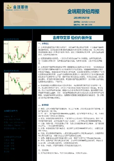 铅期货实时行情分析(铅期货实时行情行情查询)_https://www.cqckcrrc.com_期货开户_第1张