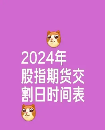 期货交割三个时间(期货交割三个时间是什么)_期货行情_第1张_期货投资网 期货交割三个时间(期货交割三个时间是什么)_https://www.cqckcrrc.com_期货行情_第1张