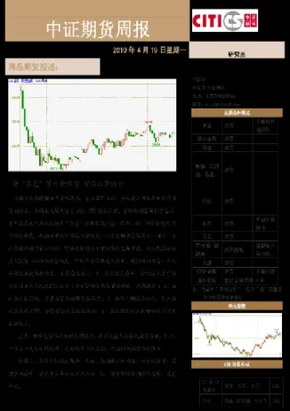 而期货依旧发现真实价格(而期货依旧发现真实价格的原因)_财经直播室_第1张_期货投资网 而期货依旧发现真实价格(而期货依旧发现真实价格的原因)_https://www.cqckcrrc.com_财经直播室_第1张