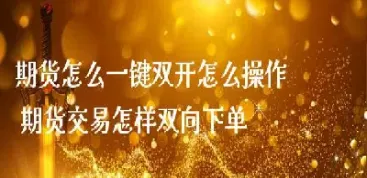 怎样做好商品期货交易(期货交易产品有哪些)_理财品种_第1张_期货投资网 怎样做好商品期货交易(期货交易产品有哪些)_https://www.cqckcrrc.com_理财品种_第1张