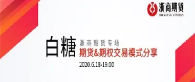 白糖期货交易规则有哪些(白糖期货交易规则有哪些内容)_https://www.cqckcrrc.com_期货行情_第1张