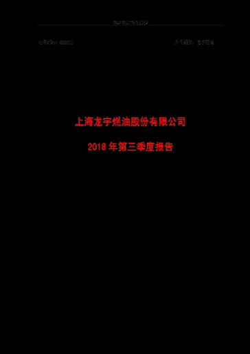 龙宇燃油主营就是燃油期货(龙宇燃油主营就是燃油期货交易吗)_纳指直播_第1张_期货投资网 龙宇燃油主营就是燃油期货(龙宇燃油主营就是燃油期货交易吗)_https://www.cqckcrrc.com_纳指直播_第1张