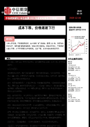 不锈钢期货成本(不锈钢期货成本构成)_https://www.cqckcrrc.com_理财品种_第1张