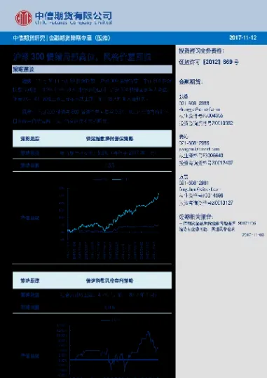 期货沪深300持仓(沪深300期货价格计算)_https://www.cqckcrrc.com_原油期货_第1张