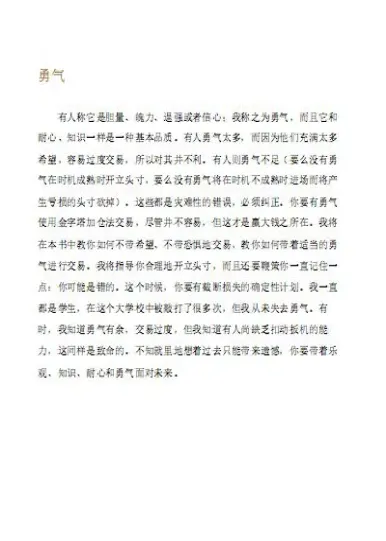 商品期货方面的读物(商品期货方面的读物有哪些)_https://www.cqckcrrc.com_道指直播_第1张